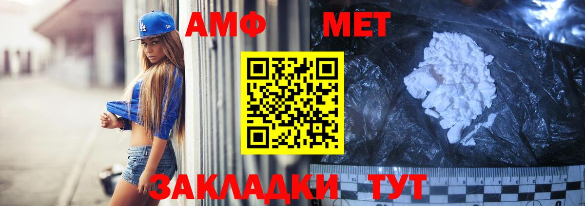 Амфетамин Premium  Вход с VPN  Амфетамин  Рославль  АМФЕТАМИН 