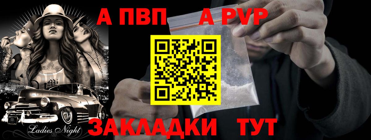Alpha PVP VHQ Рославль