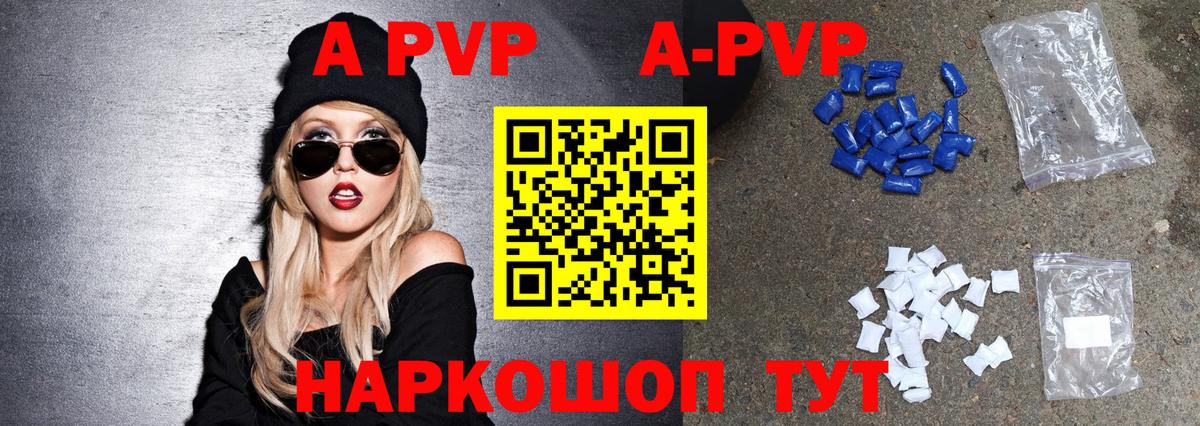 APVP  Alpha PVP кристаллы  сколько стоит  APVP кристаллы  Вход с VPN  Alpha-PVP СК КРИС  Рославль 
