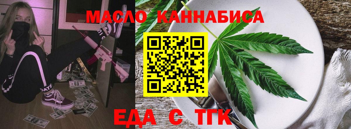 Canna-Cookies марихуана  Вход с VPN  Рославль 