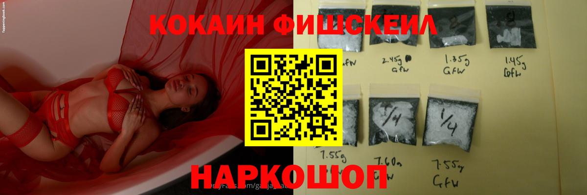 COCAIN 97%  COCAIN VHQ  Кокаин  Рославль  Вход с VPN 