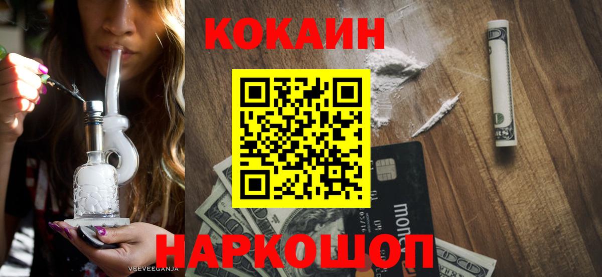 Кокаин FishScale Рославль