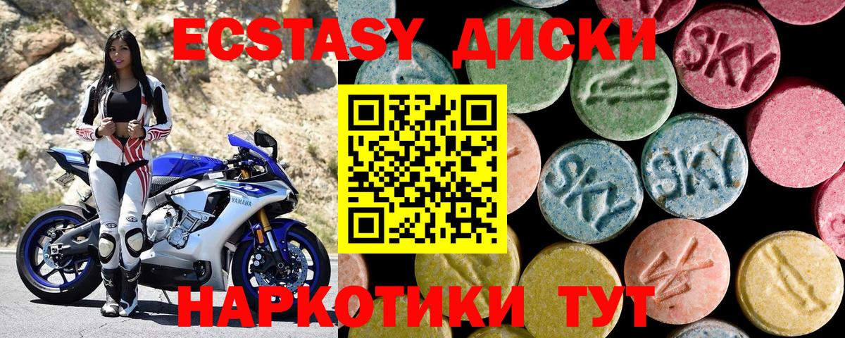 Рославль  ЭКСТАЗИ XTC  ЭКСТАЗИ  hydra ссылки  Вход с VPN 