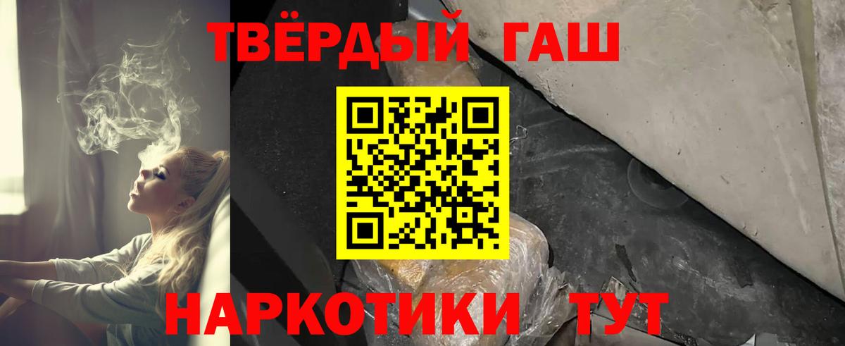 Гашиш ice o lator  ГАШИШ 40% ТГК  Рославль  Вход с VPN 