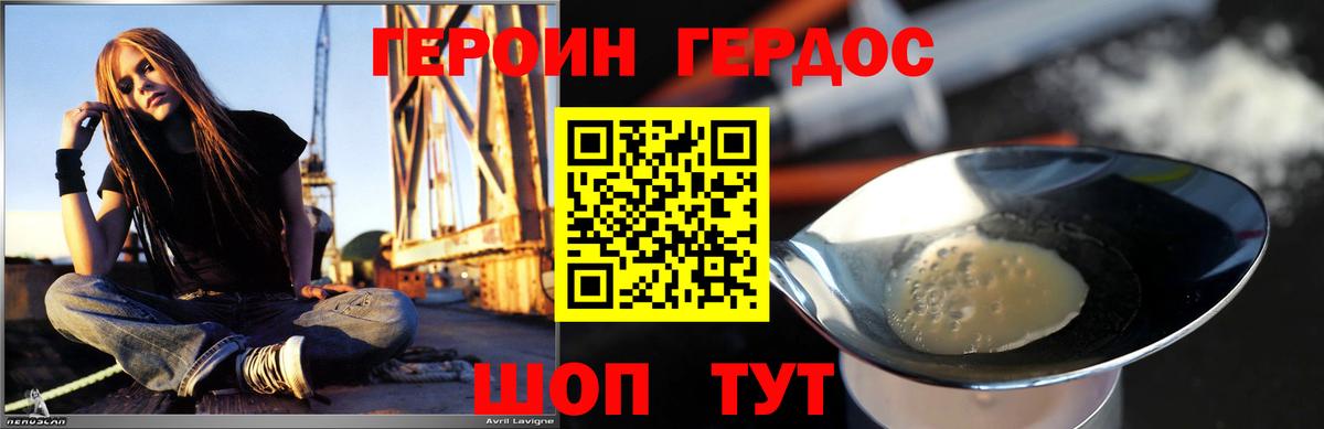 ГЕРОИН белый  Вход с VPN  ГЕРОИН  Рославль 