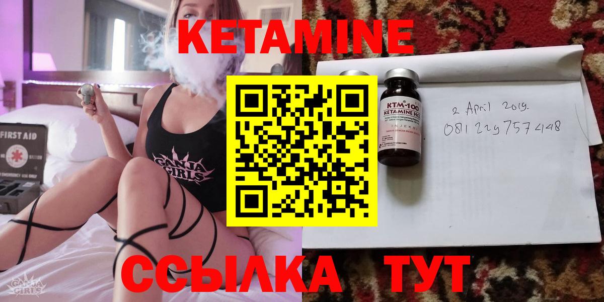 Рославль  Кетамин ketamine  Вход с VPN  Кетамин ketamine 