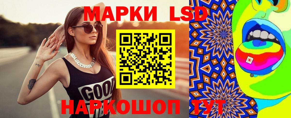 Лсд 25 экстази кислота Рославль