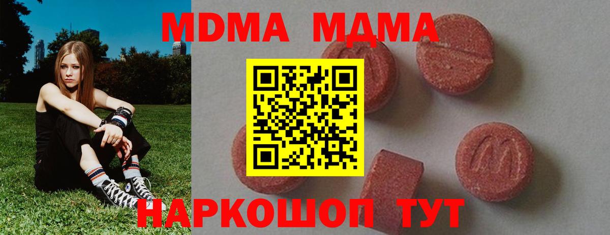 MDMA молли  Вход с VPN  Рославль  МДМА VHQ 