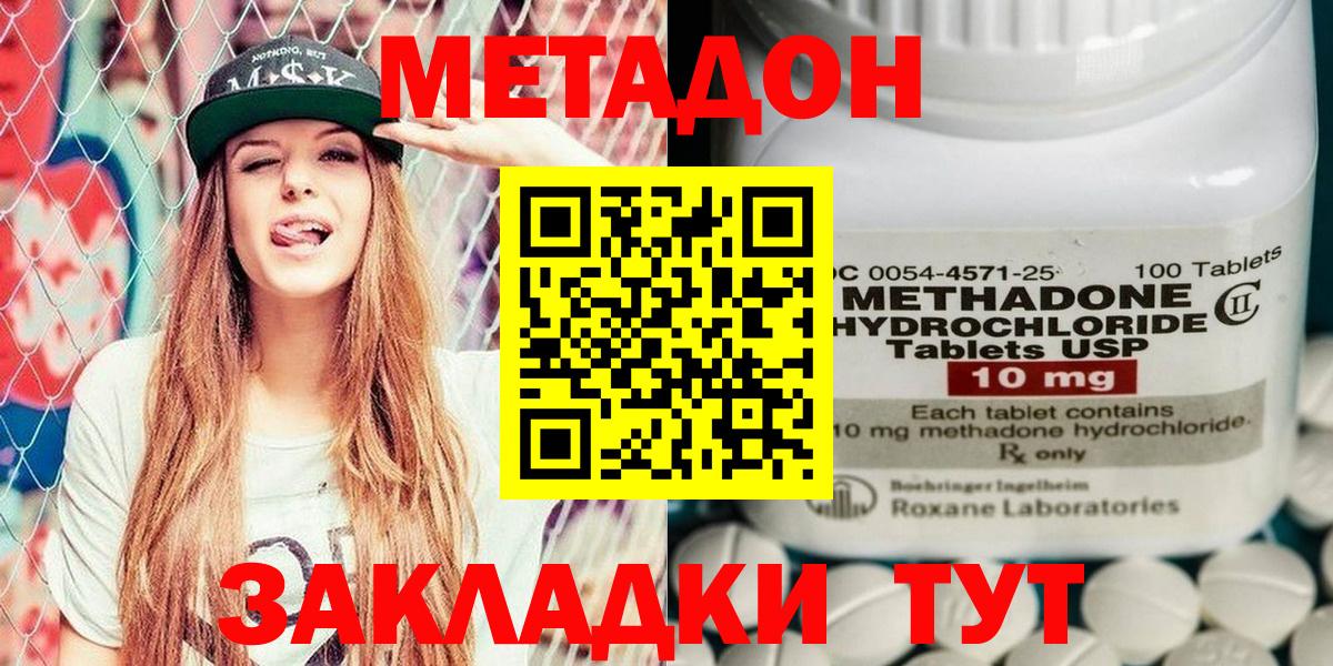 МЕТАДОН мёд Рославль