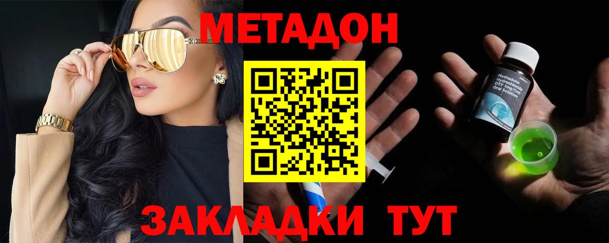 Рославль  Метадон белоснежный  OMG ссылки  Вход с VPN  МЕТАДОН methadone 