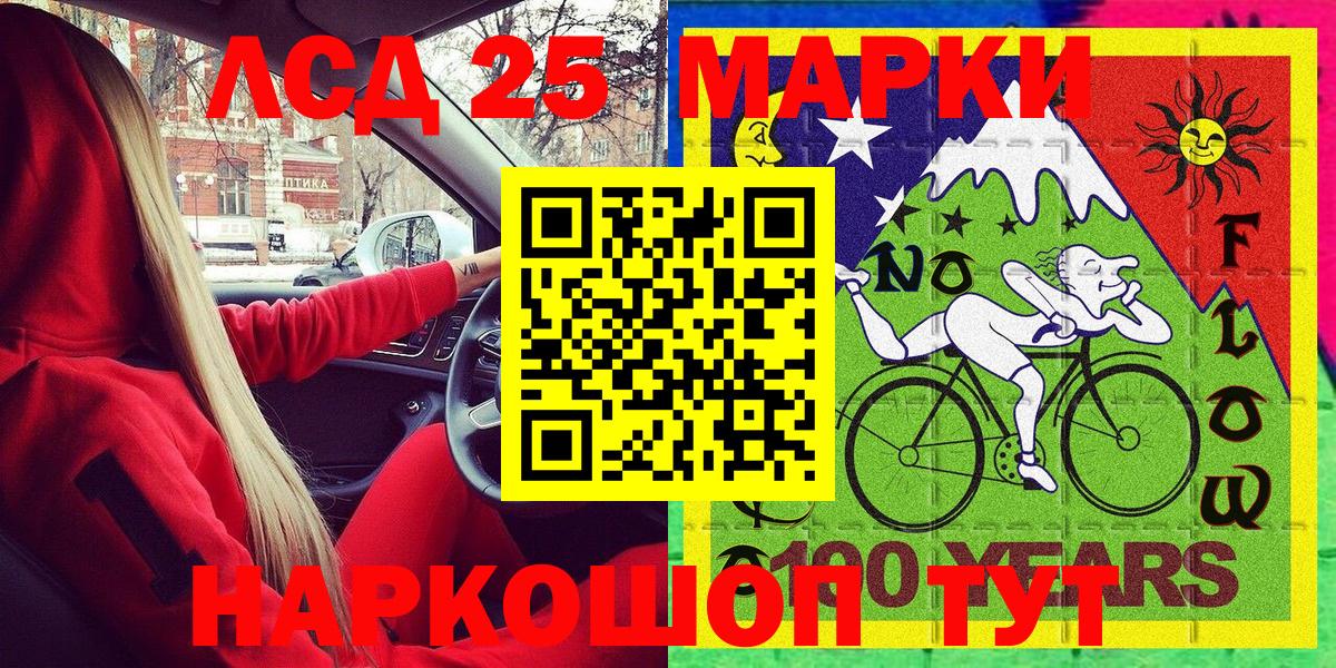Марки N-bome 1500мкг  Вход с VPN  Рославль 