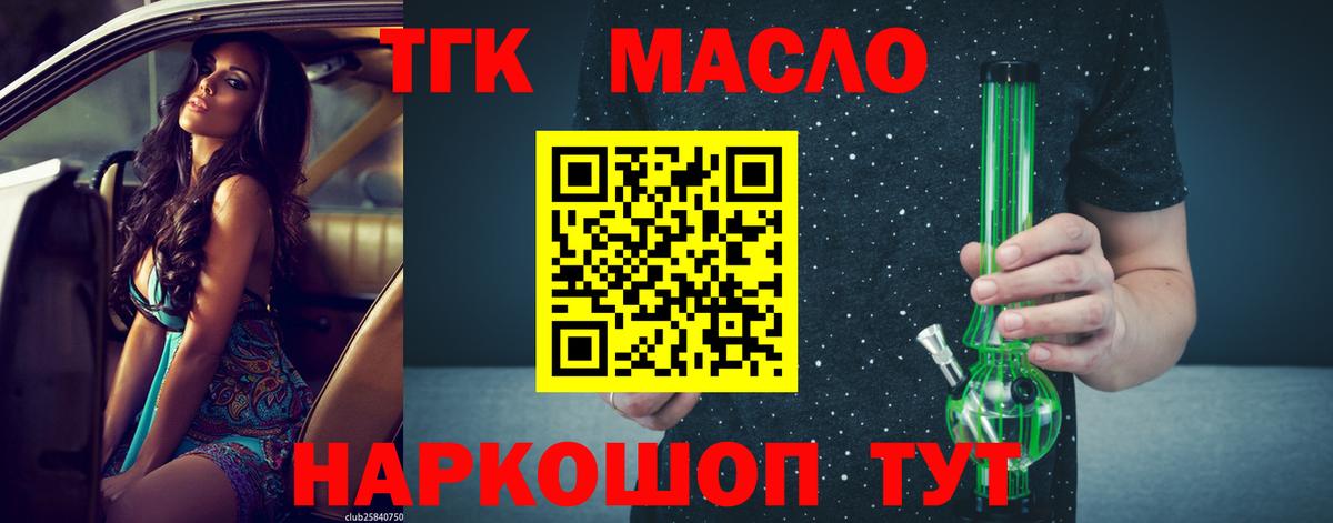 ТГК концентрат Рославль