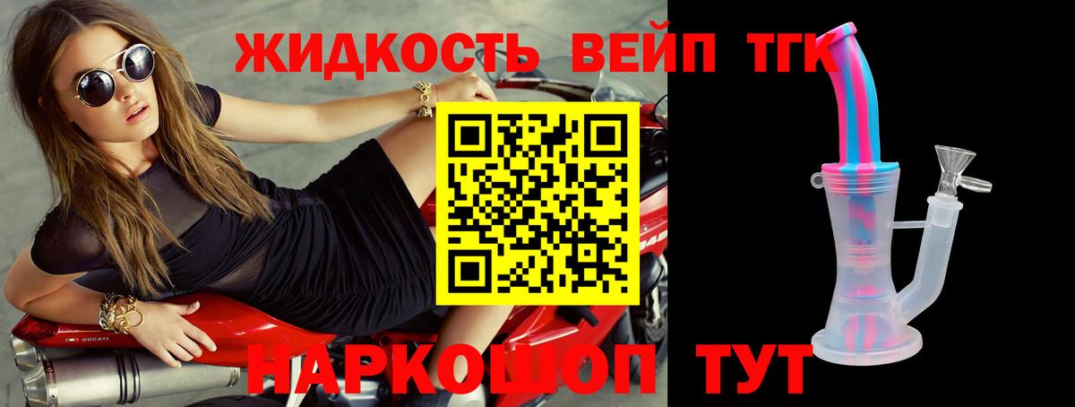 ТГК гашишное масло  Дистиллят ТГК вейп с тгк  OMG tor  Рославль  Вход с VPN 